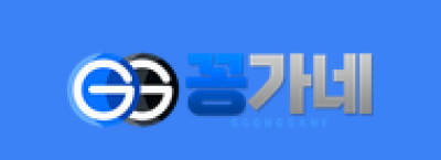 꽁가네