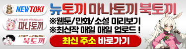 뉴토끼