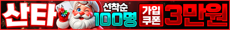 산타카지노